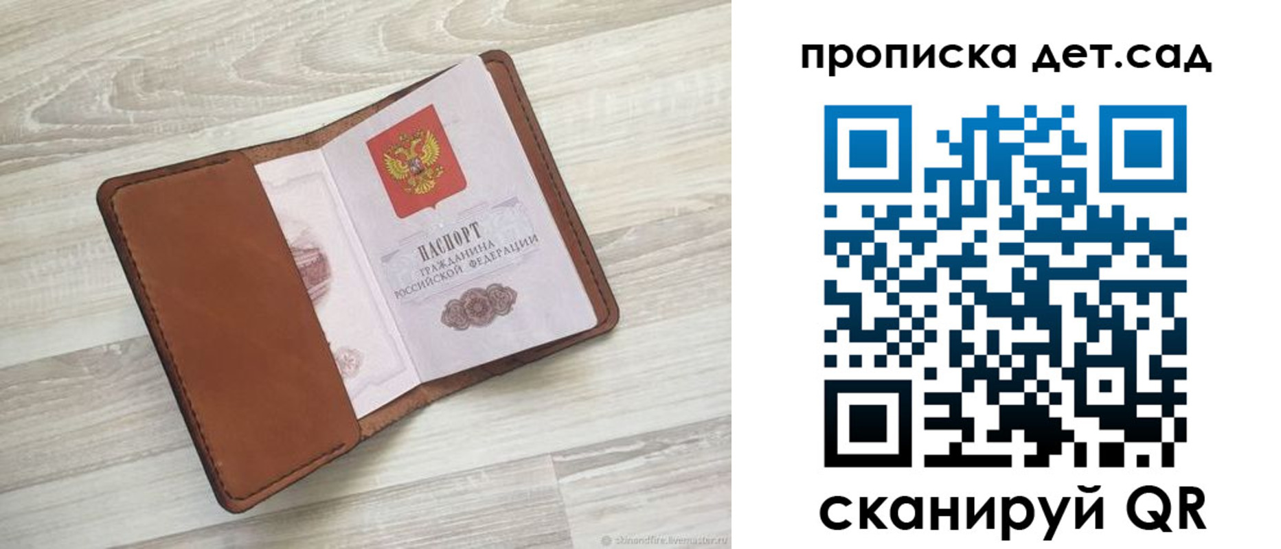 временная регистрация для всех в Жуковке