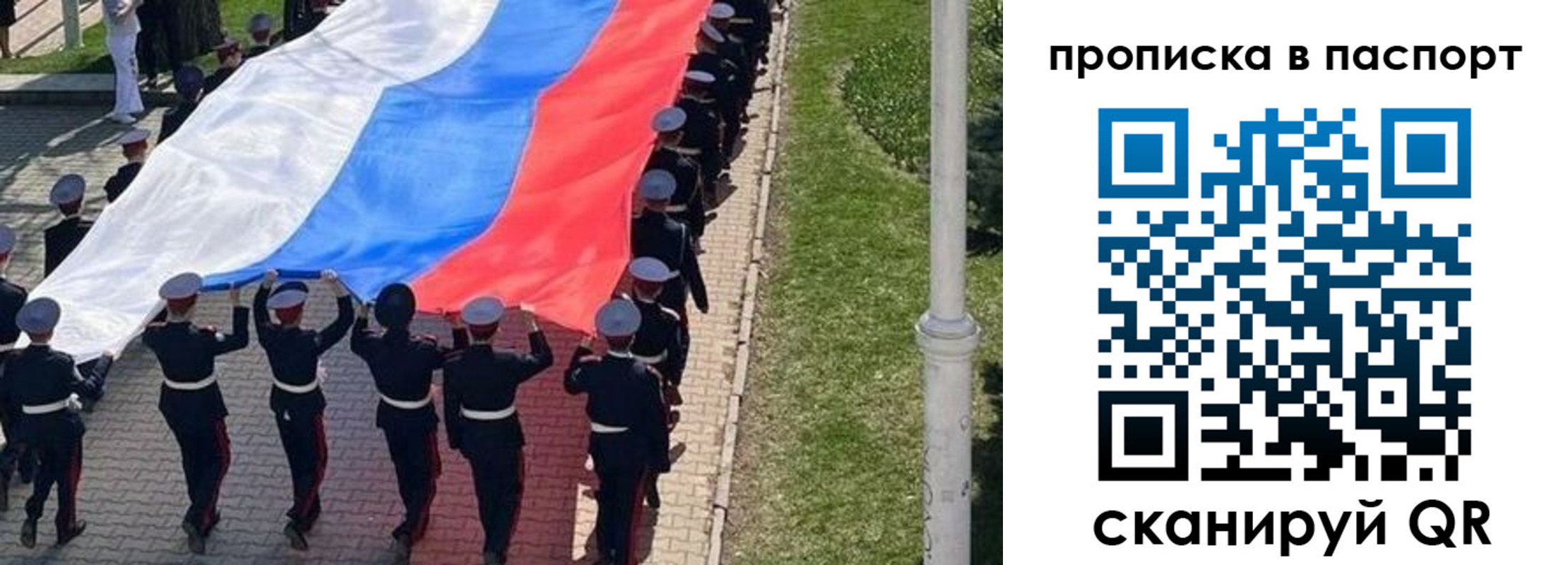 купить прописку в Жуковке