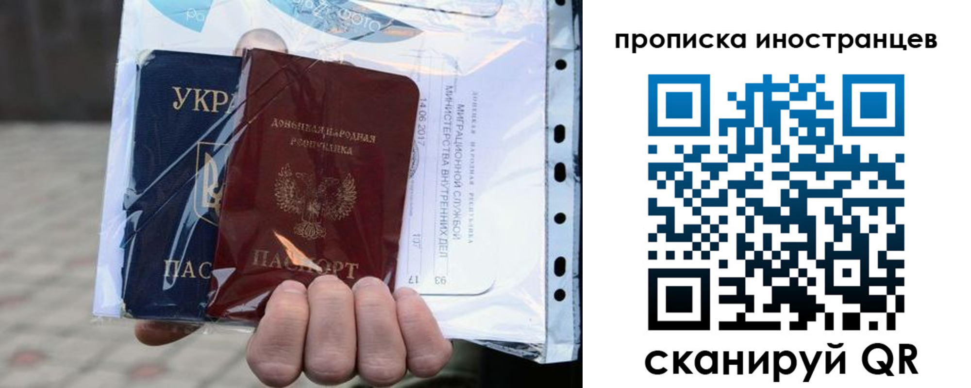 временная прописка в Жуковке