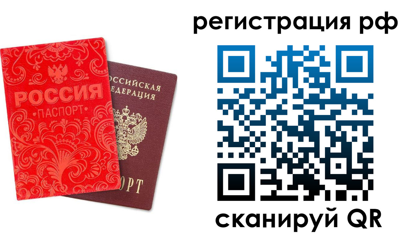 прописка для школы в Жуковке